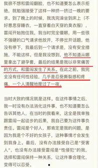 善念爆料吴勇的视频,吴勇视频事件深度剖析  第3张