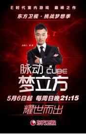 在线观看东方卫视,在线观看不容错过的精彩节目集锦  第2张