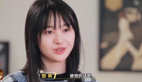 郑爽最新娱乐圈爆料,揭秘背后惊人真相  第2张